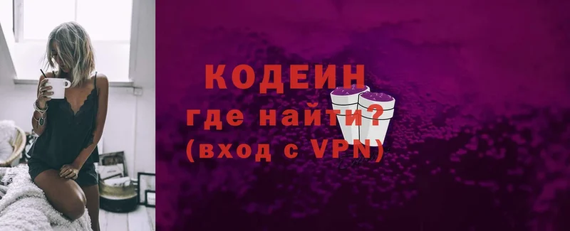 Codein напиток Lean (лин)  дарк нет официальный сайт  Белозерск 