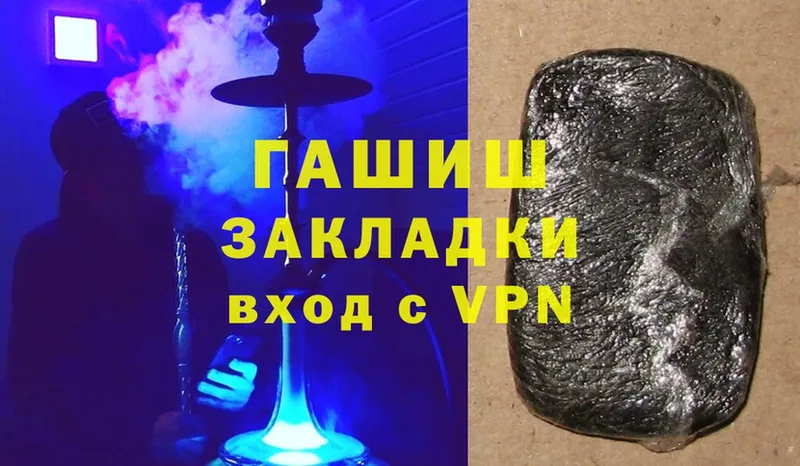 ГАШИШ hashish  Белозерск 